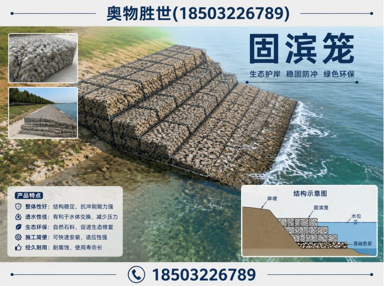 新余镀锌石笼网展示图